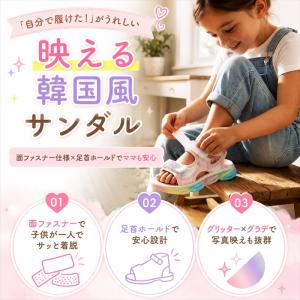 キッズ スポーツサンダル 通販 キッズサンダル...の詳細画像2
