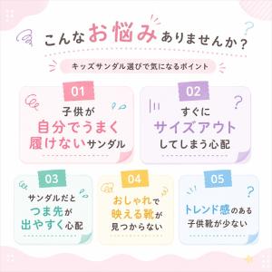 キッズ スポーツサンダル 通販 キッズサンダル...の詳細画像4