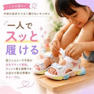 キッズ スポーツサンダル 通販 キッズサンダル...の詳細画像5