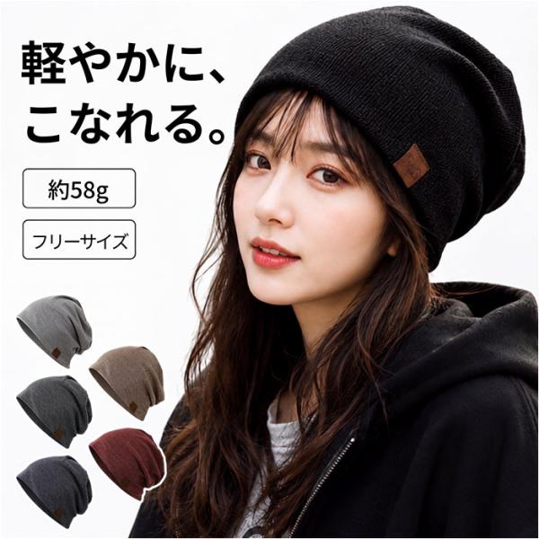 ニット帽 春夏 レディース 通販 ニットキャップ ビーニー ワッチキャップ ニット 帽子 医療用帽子...