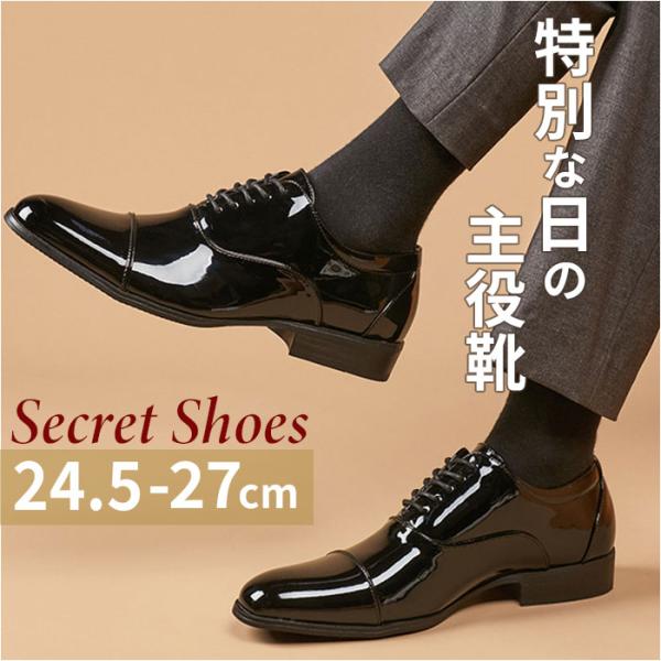ドレスシューズ メンズ 通販 エナメルシューズ フォーマルシューズ オックスフォードシューズ 紳士靴...