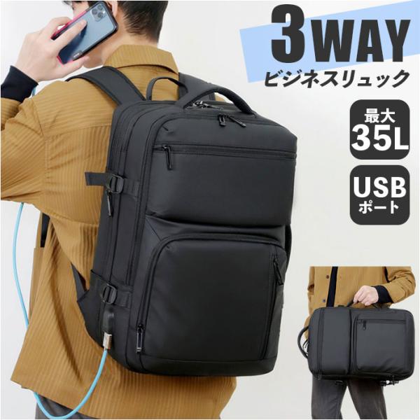 ビジネスリュック ビジネスバッグ 通販 バッグ リュックサック 大容量 通勤 ノートpc USBポー...
