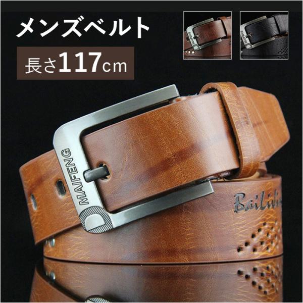 ベルト メンズ 通販 メンズベルト 紳士ベルト 革ベルト レザーベルト PUレザー 合皮 カジュアル...