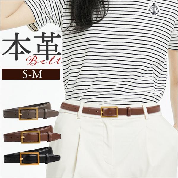 レディース ベルト 細め 通販 細ベルト 革ベルト 本革ベルト レザーベルト レディースベルト 細い...