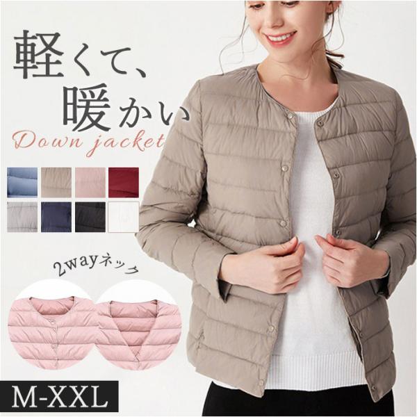 ダウンジャケット レディース ショート フードなし 通販 インナーダウン ライトダウン 中綿 コート...