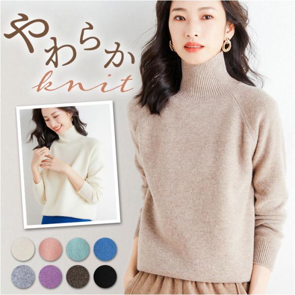 タートルネック レディース 通販 ハイネックセーター ニット セーター ニットセーター ハイネック ...