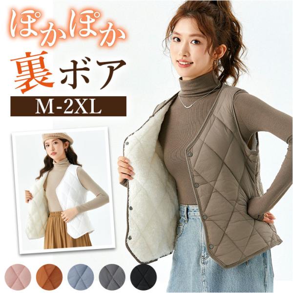インナーベスト レディース 中綿 裏起毛 通販 ベスト 中綿ベスト 防寒ベスト インナーダウン ボア...