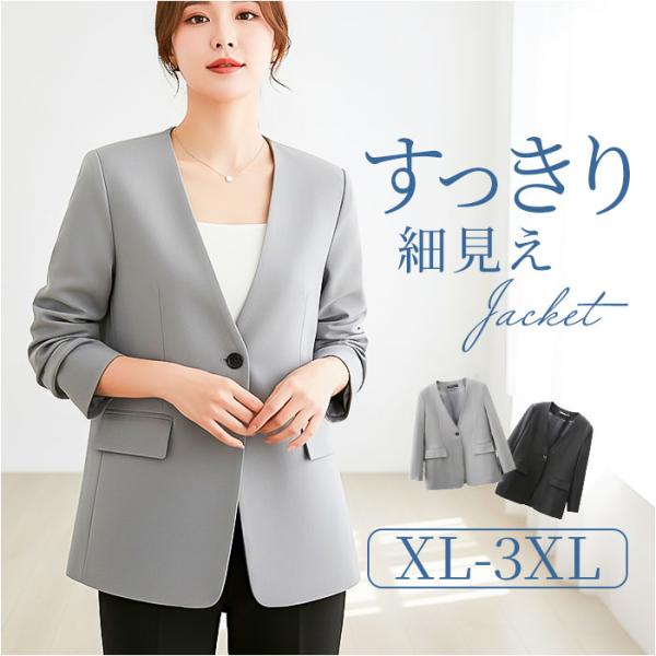 ジャケット レディース 通販 スーツジャケット アウター 上着 レディースジャケット ビジネスジャケ...
