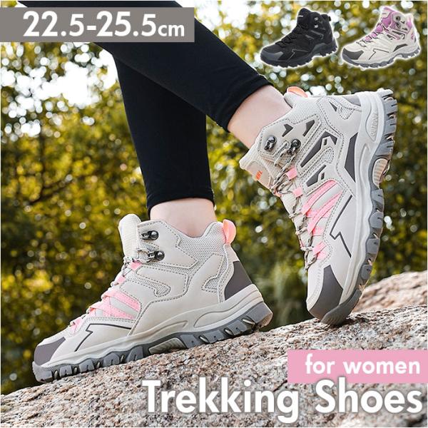トレッキングシューズ 登山靴 レディース 通販 ハイキングシューズ 登山ブーツ スニーカー ひも靴 ...