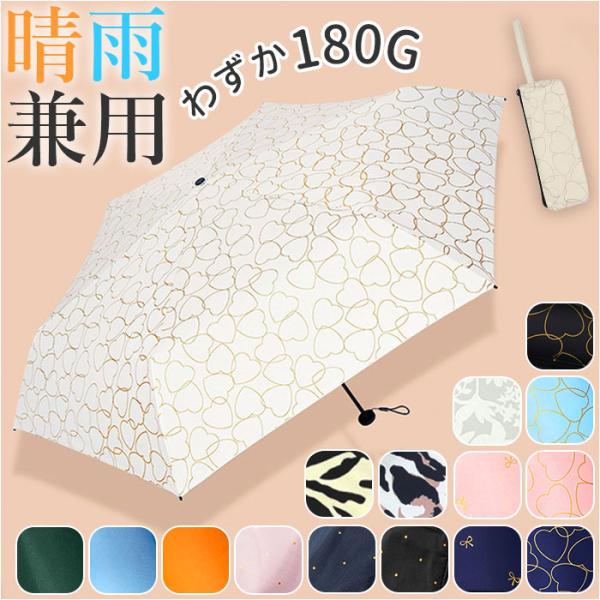 傘 通販傘 折りたたみ 晴雨兼用 四つ折り傘 折りたたみ傘 折り畳み傘 折り畳み 雨兼用 晴れ雨兼用...