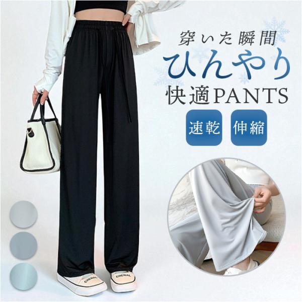 ひんやり パンツ レディース 通販 ラッシュガード ズボン ひんやりパンツ ラッシュガードパンツ オ...