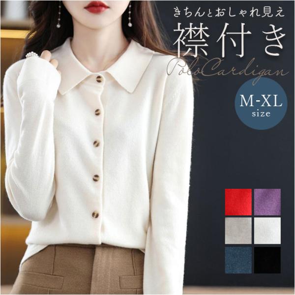 ニット カーディガン レディース 通販 ニットカーディガン セーター カーデガン トップス 秋 冬 ...