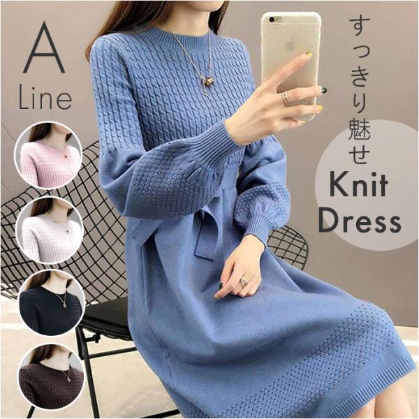 ニットワンピース 秋冬 通販 ワンピース レディース 長袖 ニット ニットワンピ きれいめ 上品 無...