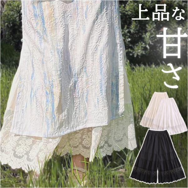 ペチパンツ レース 通販 ペチコート ロング レディース インナー 重ね着 インナーパンツ 薄手 透...