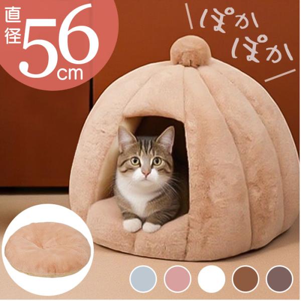 ペットハウス 犬 猫 通販 ベッド ハウス ペットベッド ドーム ドーム型 ペット用 テントベッド ...