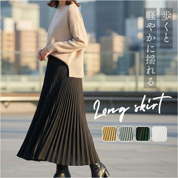 ロングスカート プリーツ 通販 サテンプリーツスカート プリーツスカート レディース ロング スカー...