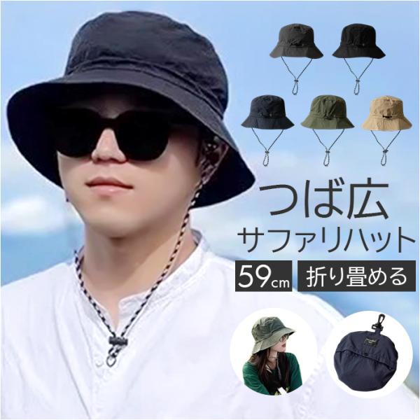 サファリハット レディース つば広 通販 バケットハット メンズ 帽子 ハット ぼうし メンズサファ...
