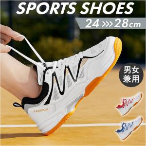 スポーツシューズ メンズ レディース 通販 スニーカー バドミントンシューズ バトミントンシューズ 運動靴 スポーツ シューズ 卓球 スポーツシューズ