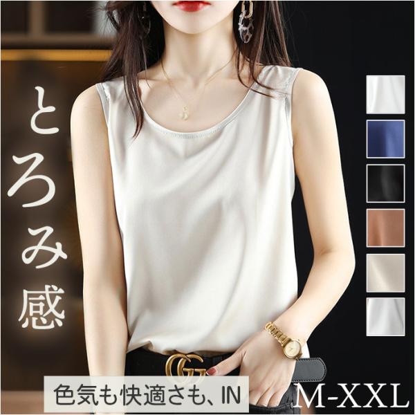タンクトップ レディース 通販 ノースリーブ カットソー オフィス スーツインナー キャミソール 下...