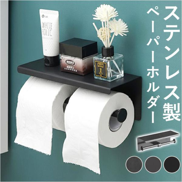 トイレットペーパーホルダー 2連 通販 トイレットペーパー ホルダー ペーパーホルダー 紙巻き器 紙...