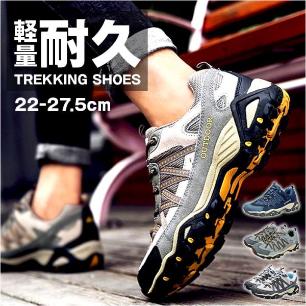 トレッキングシューズ ローカット 通販 登山靴 登山シューズ シューズ ハイキングシューズ 靴 アウ...