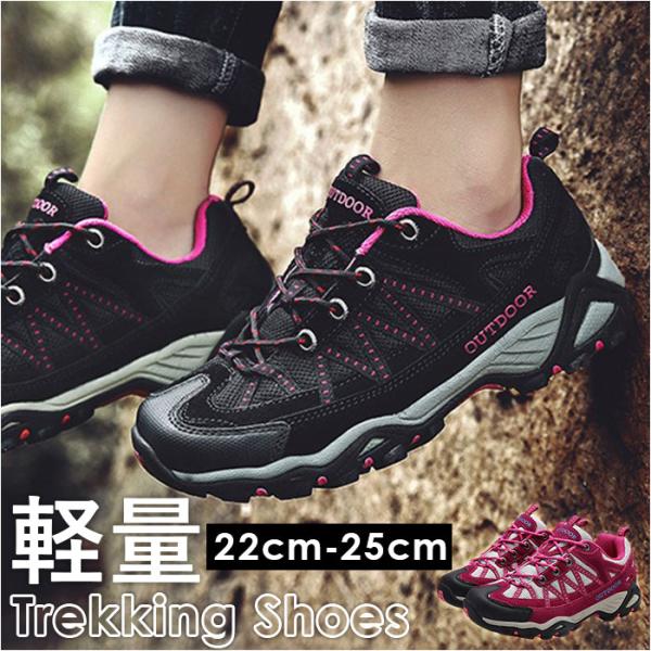 トレッキングシューズ ローカット 通販 登山靴 登山シューズ シューズ ハイキングシューズ アウトド...