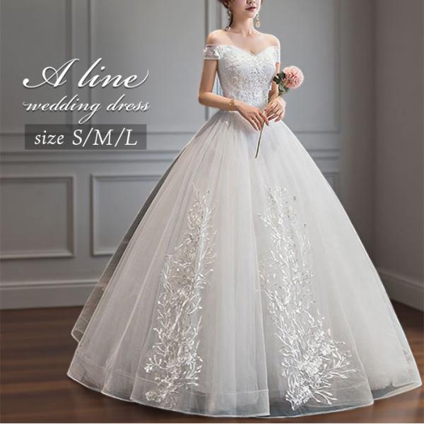 ウェディング ドレス Aライン 通販 ウエディング ウェディングドレス 白 ホワイト ブライダルドレ...