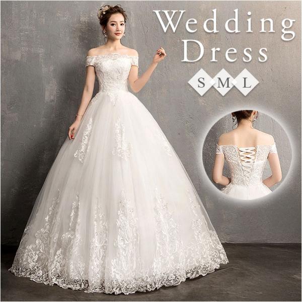 ウェディングドレス 白 通販 ホワイト Aライン ウェディング ウエディング ブライダルドレス ２次...