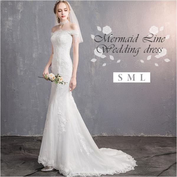 ウエディングドレス マーメイドライン 通販 マーメイド 白 ホワイト ウェディング ウエディング ブ...