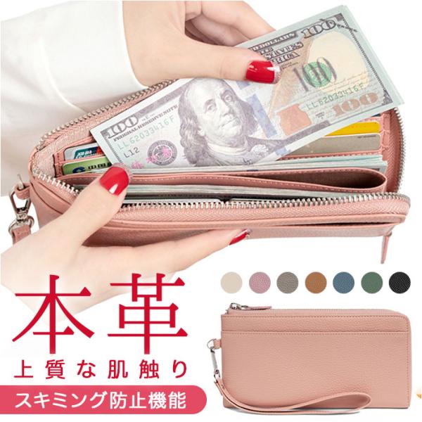 本革 長財布 ストラップ付き 通販 RFID スキミング防止 レザー 財布 お財布 ウォレット カー...
