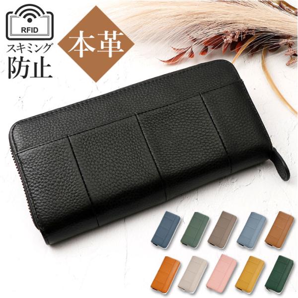 本革 通販本革 長財布 ジッパー 財布 お財布 ウォレット カードホルダー ロングウォレット RFI...