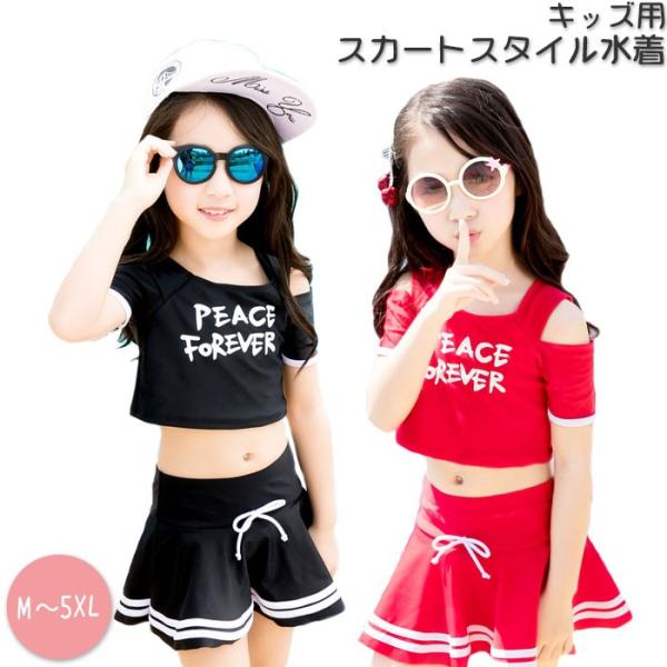 水着 通販水着 女の子 セパレート 幼稚園 保育園 小学生 おしゃれ かわいい プール 海水浴 子供...