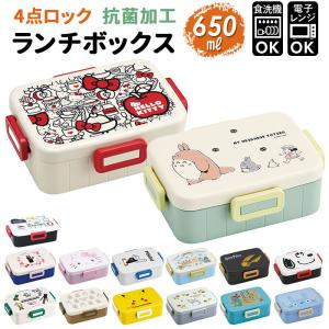 弁当箱 通販弁当箱 子供 お弁当箱 ロックランチボックス 650ml ランチボックス 抗菌 キャラクター ポケットモンスター ポケモン ピカチュウ フェイス ２１ こど｜backyard