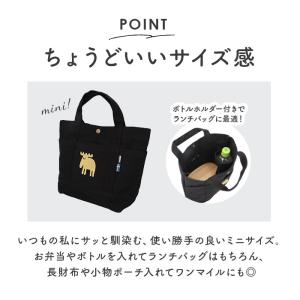 モズ moz ミニトート ZZHC-04 通販...の詳細画像5