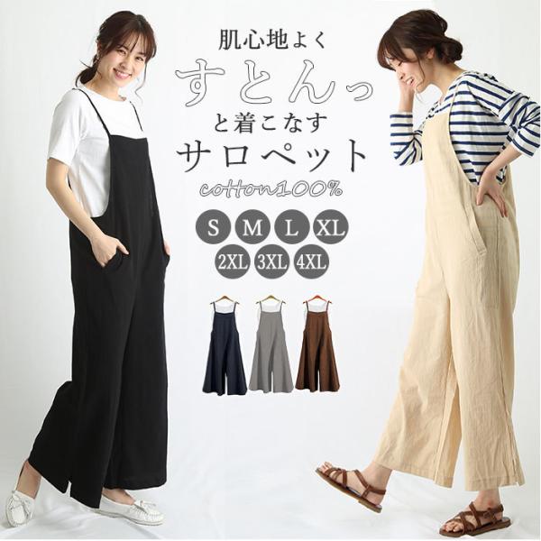 パンツ 通販パンツ ロング おしゃれ ゆったり キャミ 綿 コットン ワイドパンツ ガウチョ スカン...