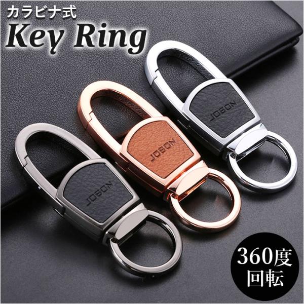 カラビナ キーホルダー おしゃれ 通販 キーリング メンズ 鍵 車 キー ホルダー リング 家 自動...