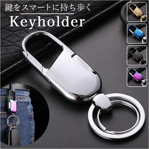 おしゃれ キーホルダー 車 通販 キーリング メンズ 鍵 カラビナ キー ホルダー リング 家 自動...