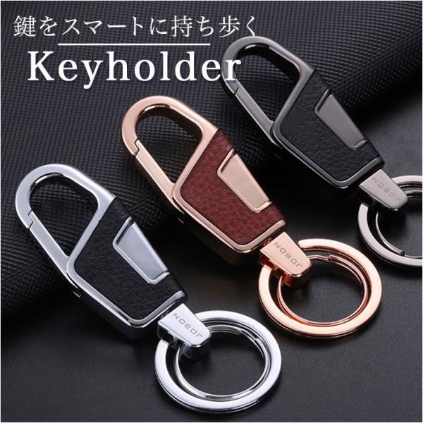 鍵 キーホルダー おしゃれ 通販 キーリング メンズ カラビナ 車 キー ホルダー リング 大人 男...