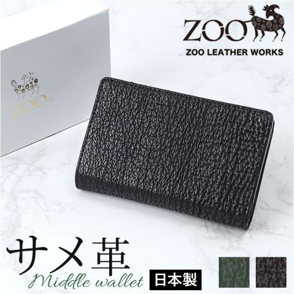 zoo 財布 ズー ZMW-031 通販 日本製 折りたたみ財布 二つ折り財布 折財布 折り財布 メ...