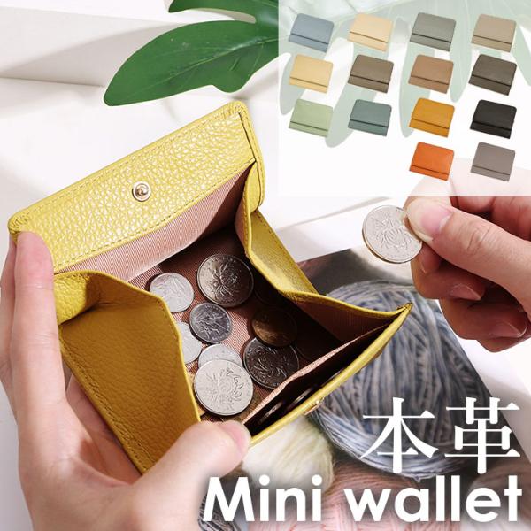 ミニ財布 通販ミニ財布 本革 財布 革 レザー レディース メンズ ミニサイフ 小銭入れ カードケー...