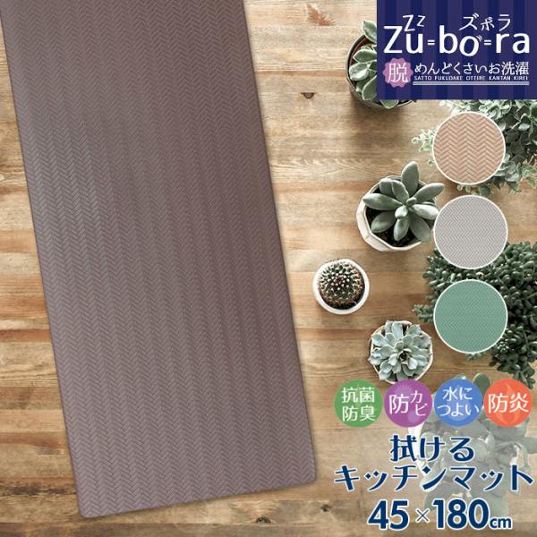 キッチンマット 180 おしゃれ 通販 拭ける お手入れ簡単 滑りにくい 無地 180センチ シンプ...