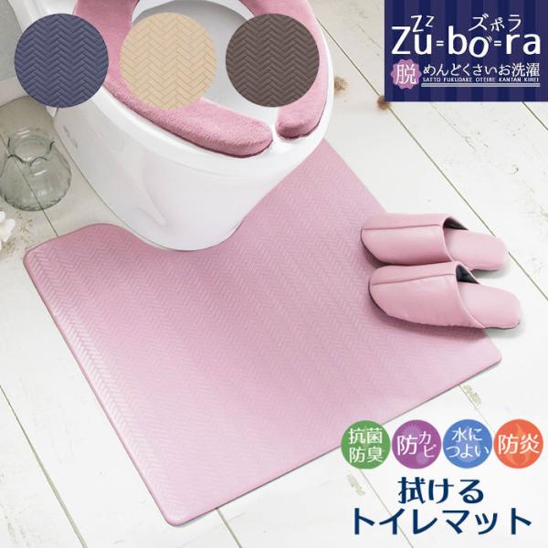 トイレマット 拭ける 通販 滑りにくい 引越祝い 新生活 一人暮らし プレゼント ギフト シンプル ...