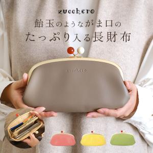 ☆ グリーン ズッケロ 財布 通販 ブランド レディース 本革 革