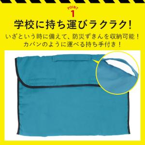 防災頭巾 小学生 通販 防災ずきん カバー 入...の詳細画像5
