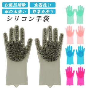 キッチングローブ シリコン 通販 ゴム手袋 ロング