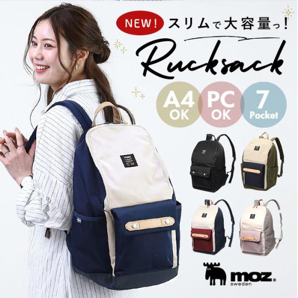 moz 通販moz リュック モズ ZZCI-03L レディース リュックサック パックパック デイ...