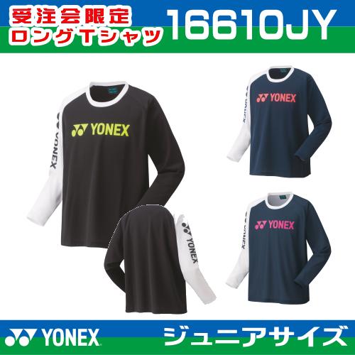 YONEX ヨネックス 受注会限定ロングスリーブTシャツ 16610JY ジュニアサイズ