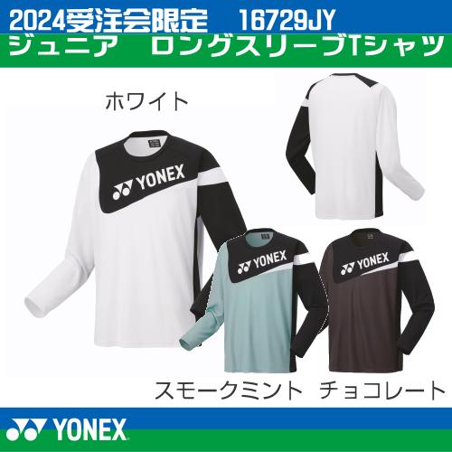 受注会限定ロングスリーブTシャツ YONEX ヨネックス 2024限定ロングスリーブTシャツ ジュニ...