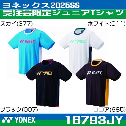 受注会限定ジュニアTシャツ YONEX ヨネックス 2025限定ジュニアTシャツ ユニサイズ 167...
