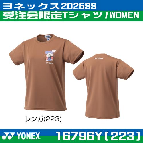 受注会限定Tシャツ YONEX ヨネックス 2025限定Tシャツ ユニサイズ 16796Y レンガ ...